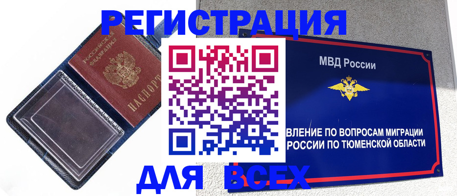 прописка гарантия в Троицке