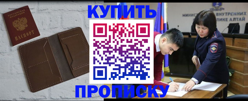 где прописаться в Троицке