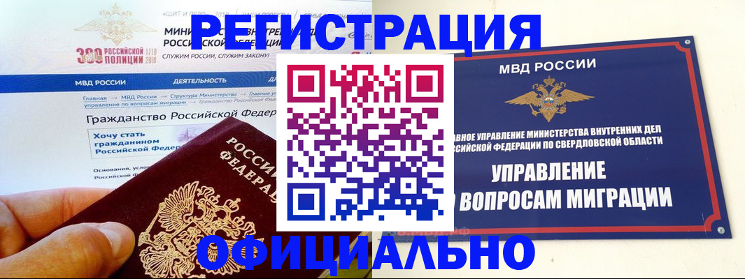 прописка законно в Троицке