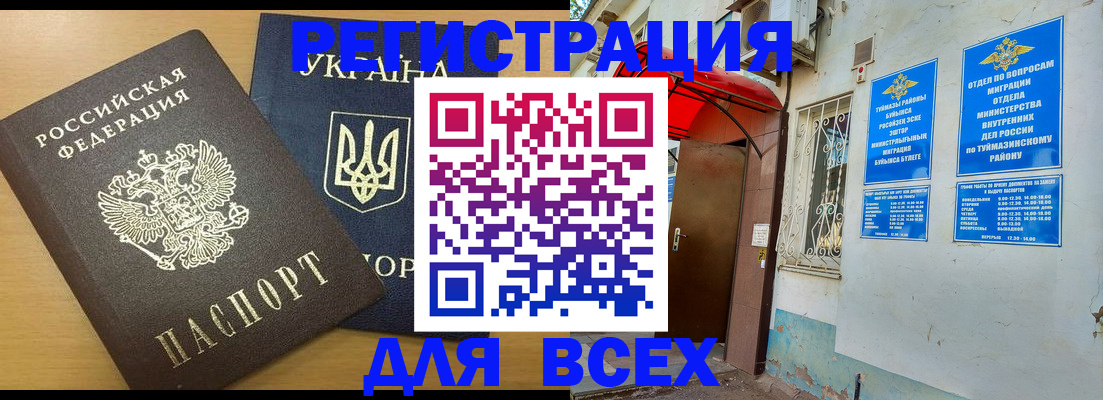 прописка для кредита в Троицке