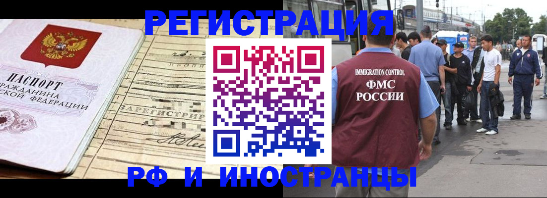 прописка для военкомата в Троицке